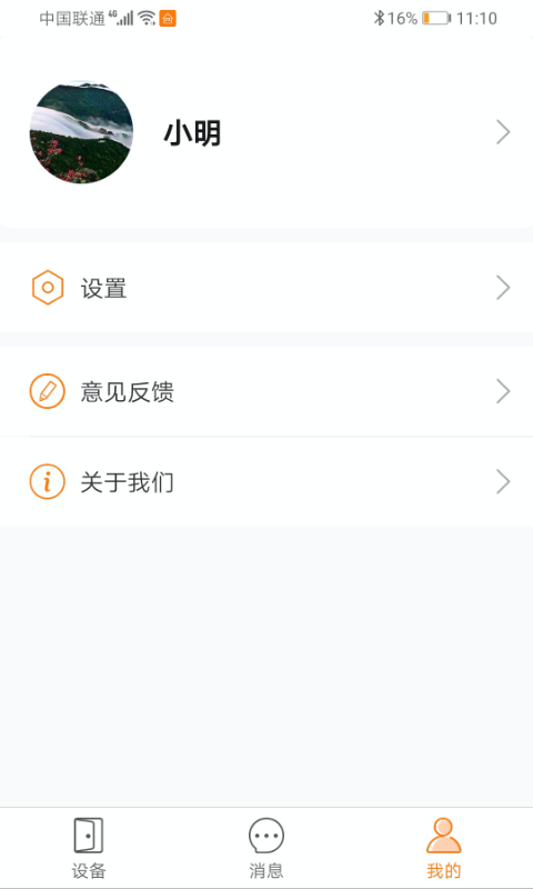 智守佳app