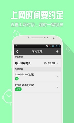 绿色上网app