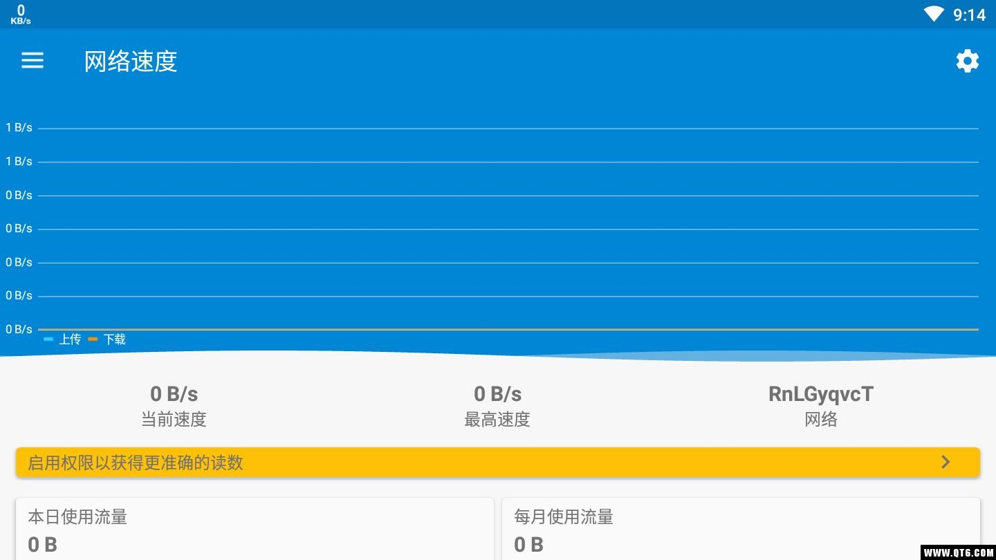 网络速度