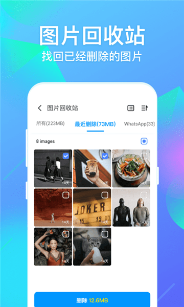 超级相册专家app