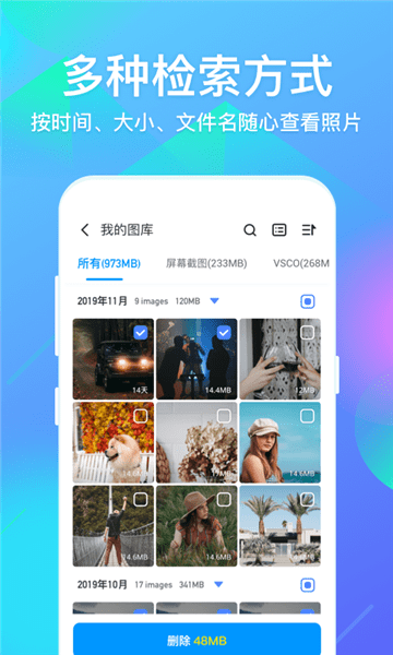 超级相册专家app