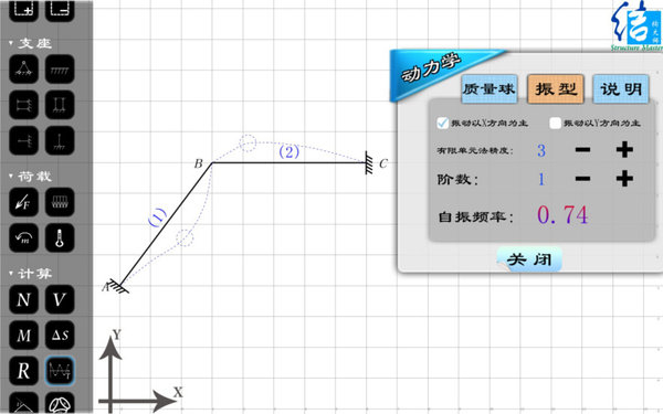 结构大师hd软件