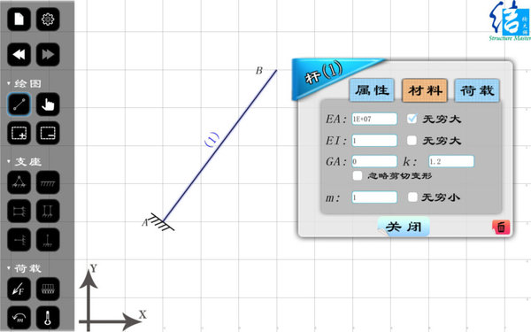 结构大师hd软件