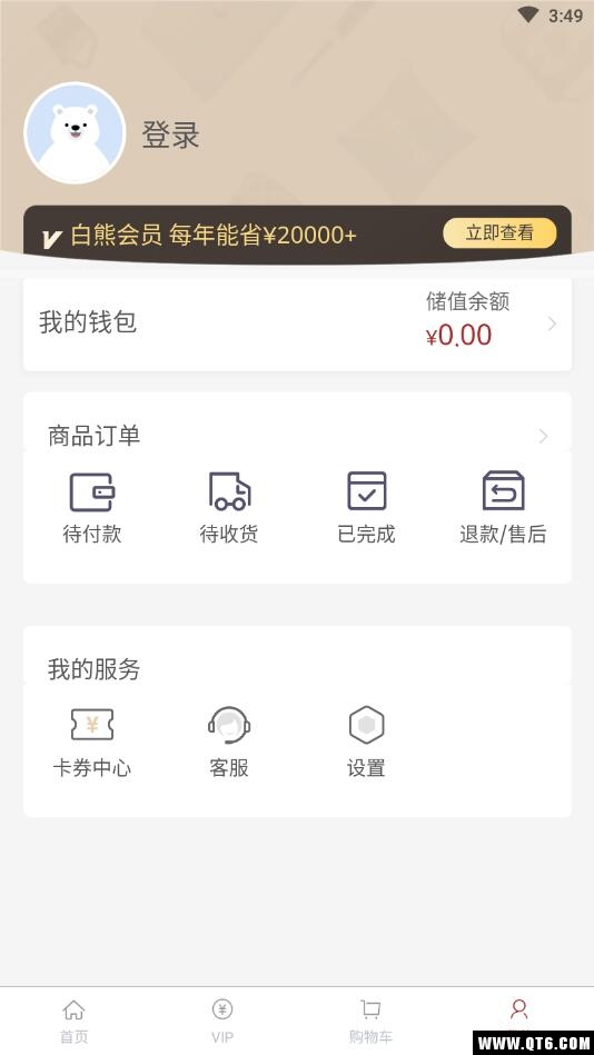 白熊心品