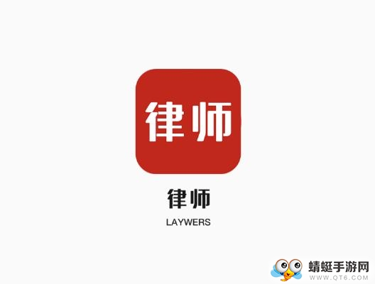 即问律师法律咨询app