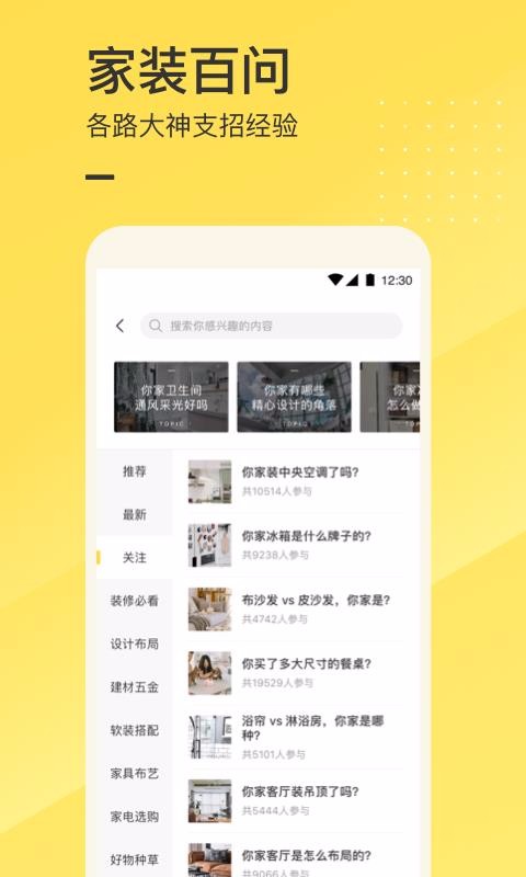 一兜糖家居app下载安装