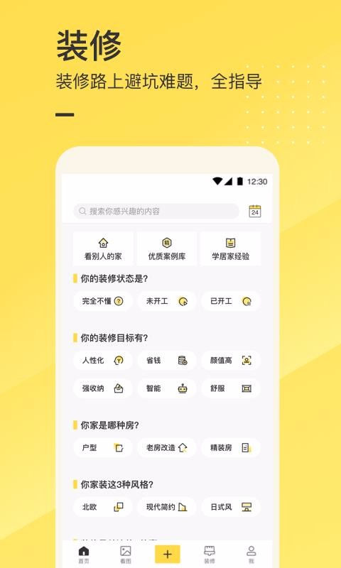 一兜糖家居app下载安装