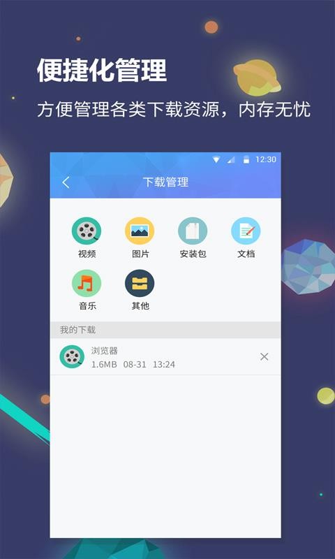 猎云浏览器app安卓版