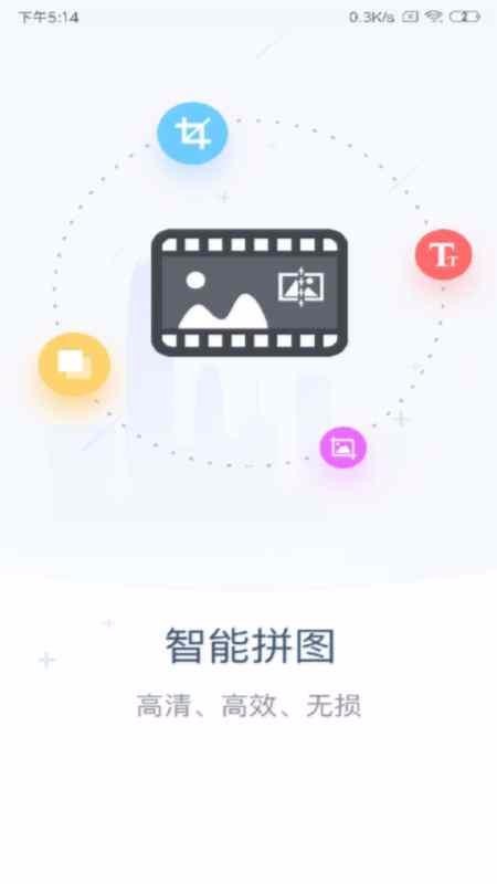 长图拼接