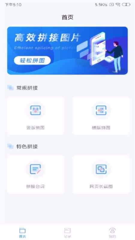 长图拼接下载安装2023