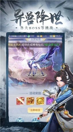 皇天剑尊官方正版手游