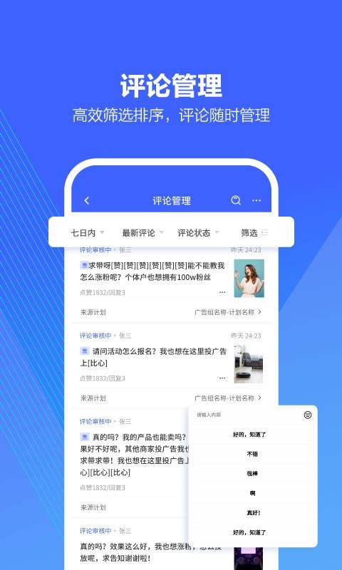 巨量引擎2023最新版下载