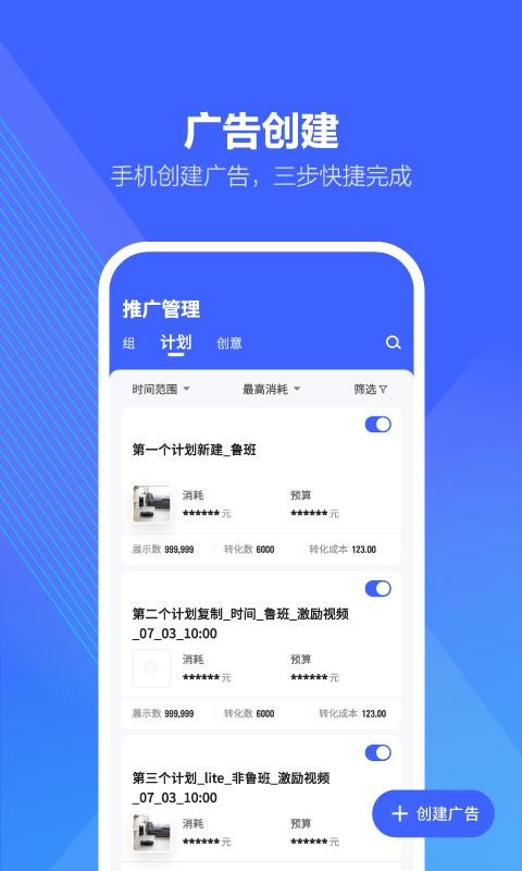 巨量引擎2023最新版下载