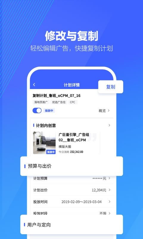 巨量引擎2023最新版下载