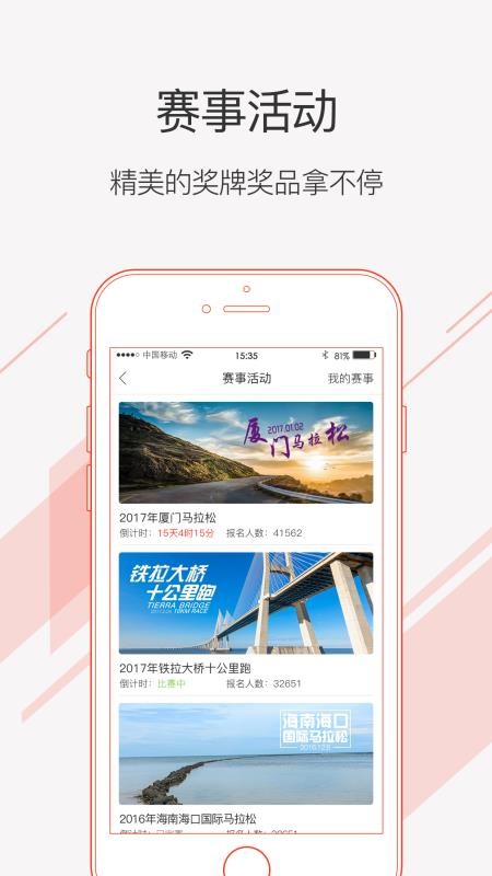 运动秀app最新版下载