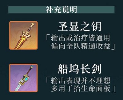 原神芙宁娜武器选什么