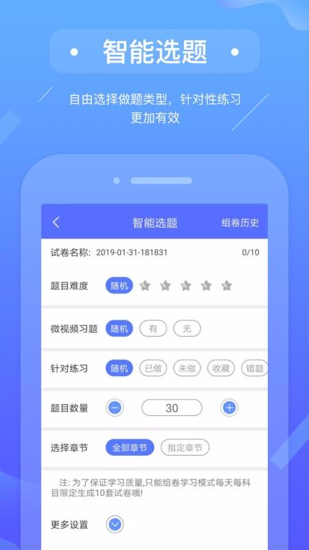 初级会计备考题库app最新下载