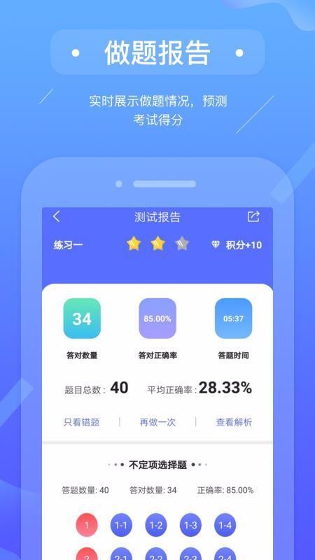 初级会计备考题库app最新下载