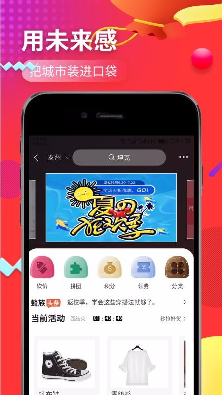 优品街下载最新app