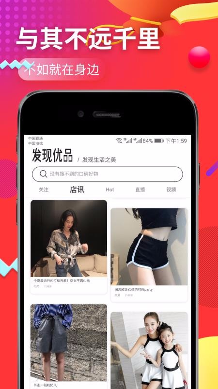 优品街下载最新app