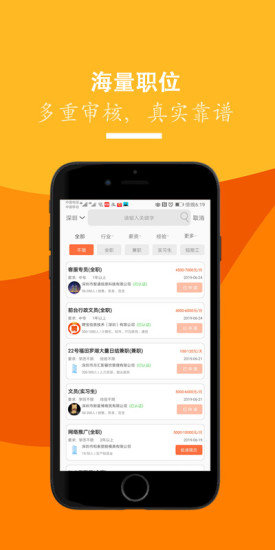 招聘天下app