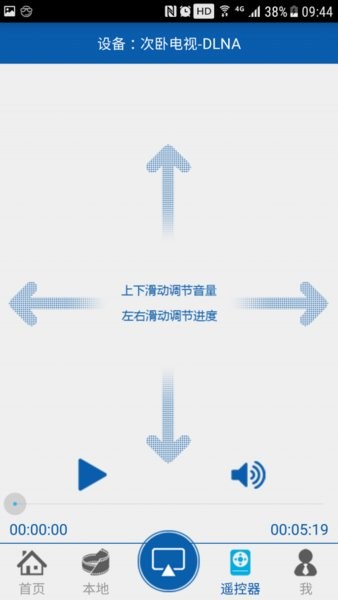 爱投屏电视版