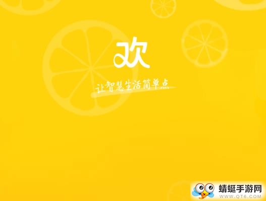 欢乐号app