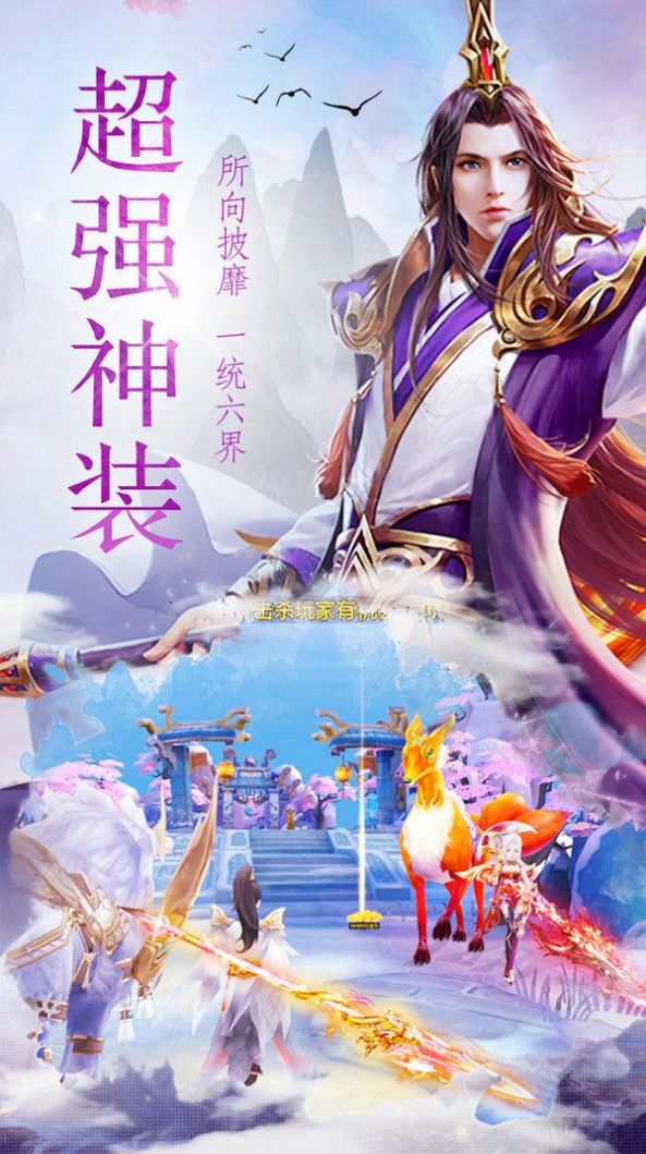 玲珑剑尊传手游领红包福利版