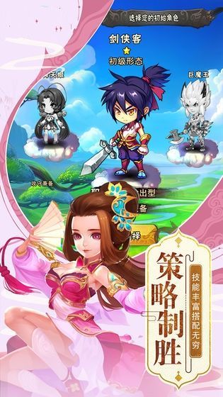 放置西遊梦手游官方版图片1