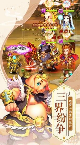 放置西遊梦手游官方版