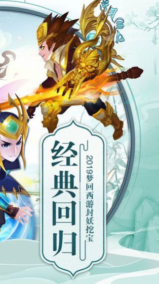 放置西遊梦手游官方版