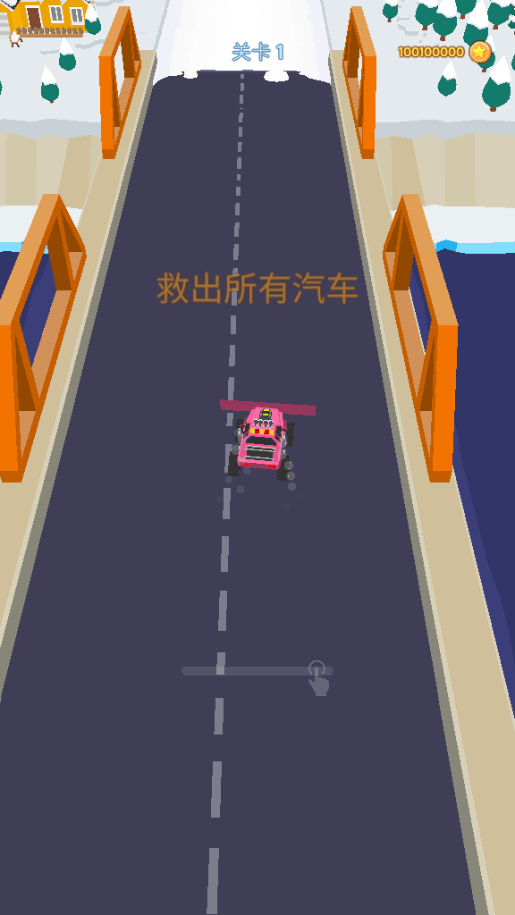 清洁道路