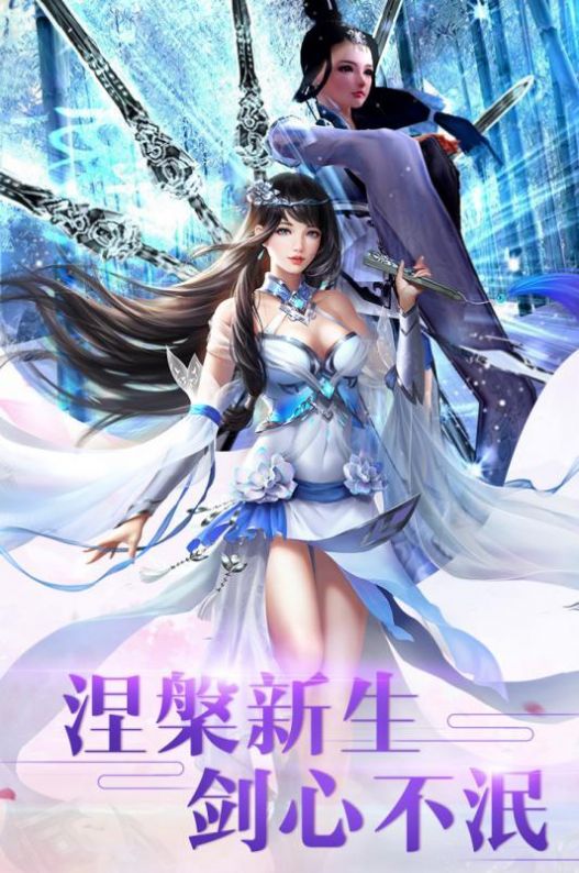 凌霄仙魔官方正版手游图片2