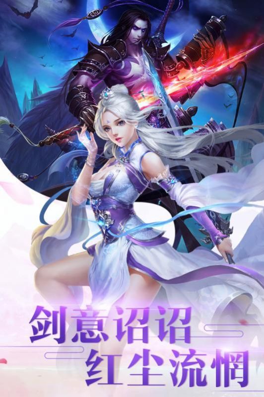 凌霄仙魔官方正版手游