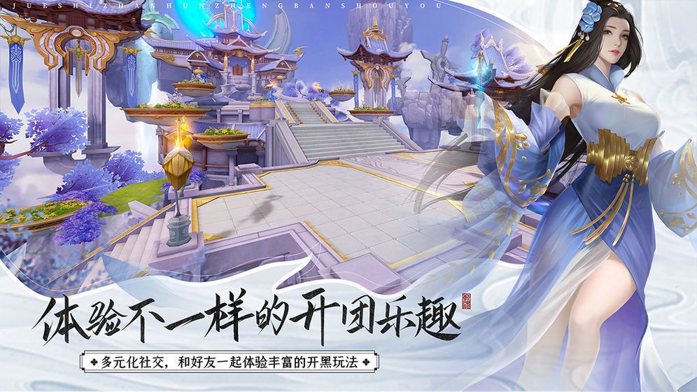 神魔双剑录官网正版手游图片2