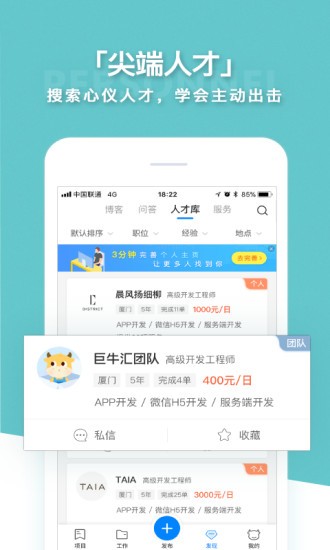 巨牛汇app