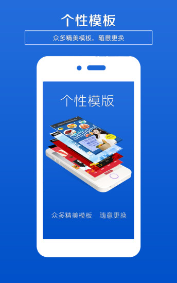 海报制作app