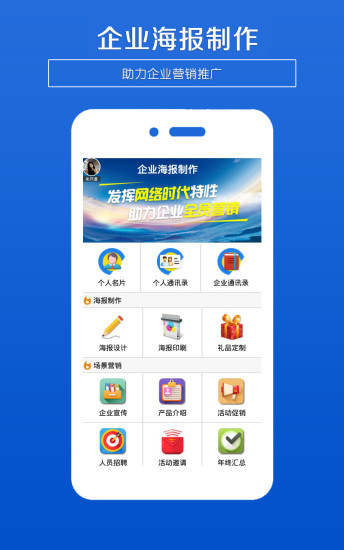 海报制作app