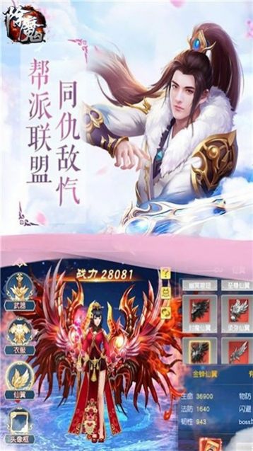 盛世大唐除魔传手游官方测试版图片2