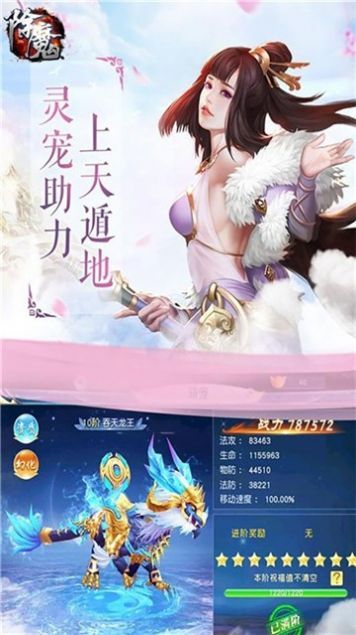 盛世大唐除魔传手游官方测试版图片1