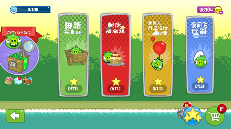 捣蛋猪(Bad  Piggies)无限金币版