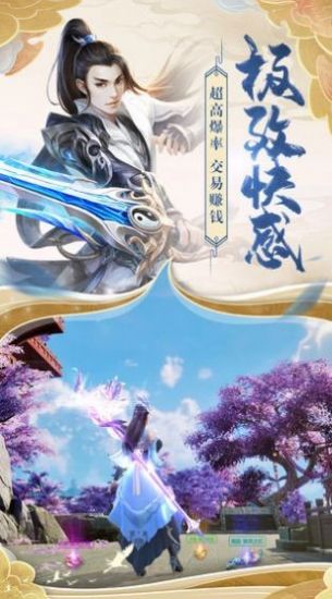 仙魔纪梦回九州手游官方版