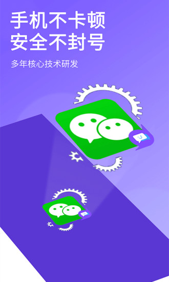 双开大师app