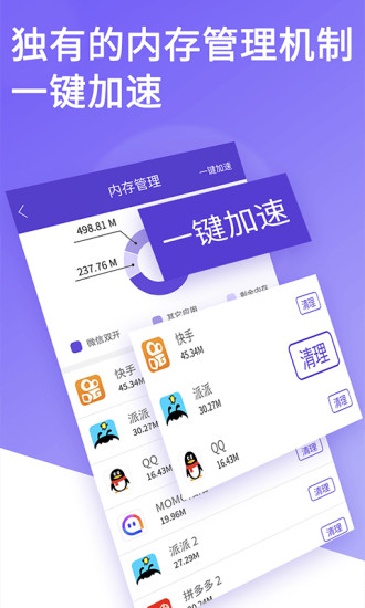 双开大师app