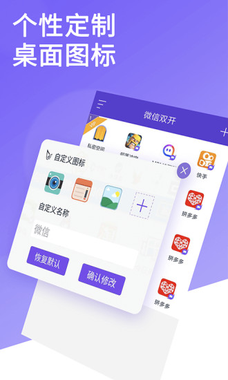 双开大师app