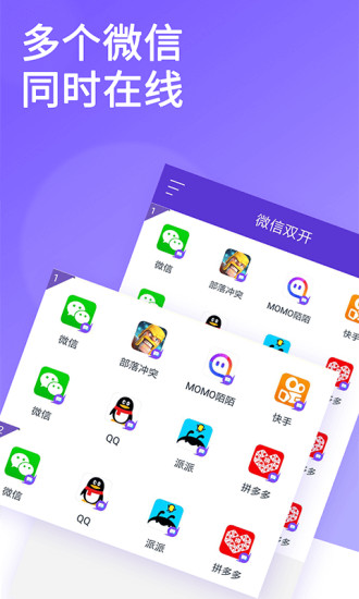 双开大师app