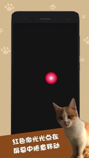 逗猫神器app