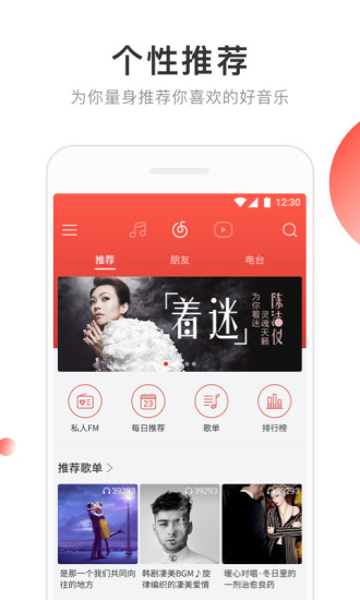 网易云音乐歌单匹配器app