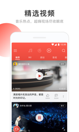 网易云音乐歌单匹配器app