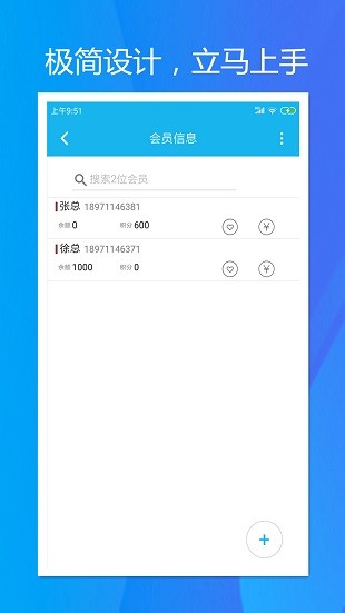 旭荣会员积分app